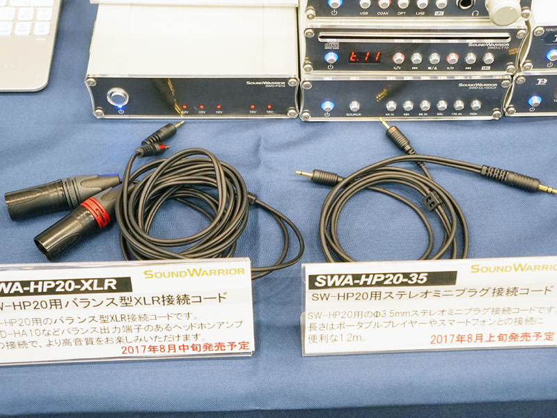 左からXLR 3ピンのバランス対応2.5mケーブル「SWA-HP20-XLR」、ステレオミニ入力の1.2mケーブル「SWA-HP20-35」