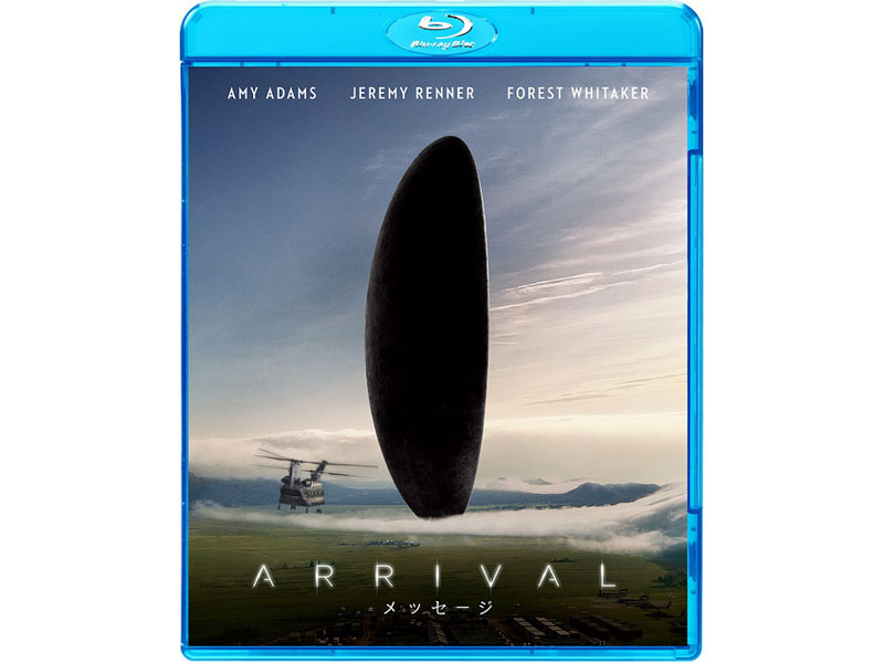 「メッセージ」Blu-ray版<br><span class="fnt-70">(c) 2016 Xenolinguistics, LLC. All Rights Reserved.</span>