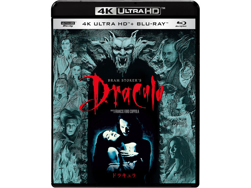 ドラキュラ 4K ULTRA HD & ブルーレイセット<BR><span class="fnt-70">(c)1992 Columbia Pictures Industries, Inc. All Rights Reserved.</span>