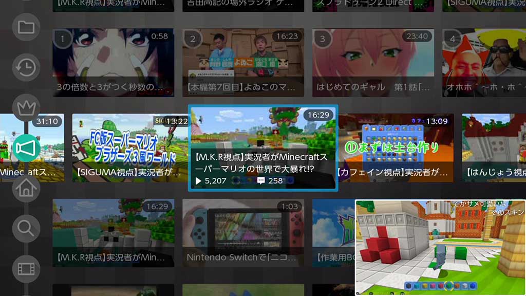 動画一覧を表示しながら右下で動画を再生できる「ながら見」