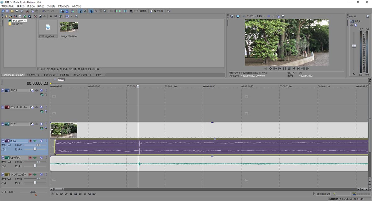 舌を鳴らしたピーク音のところで映像と音を合わせた