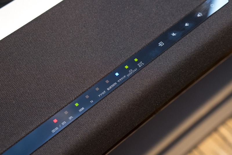 YAS-107の天面パネル。サラウンドという部分のLEDでモードを確認できる。青いと「3Dサラウンド」(DTS Virtual:X)だ