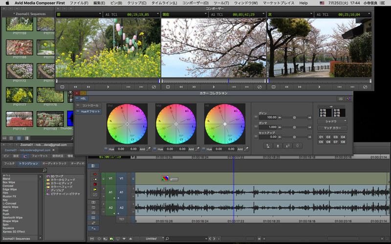 昔からカラーコレクションツールは充実