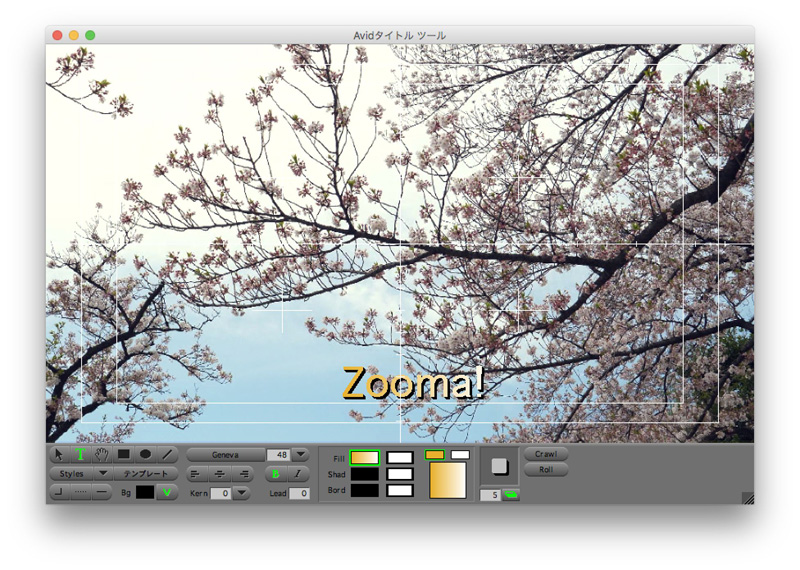 タイトルツールは別アプリになっている