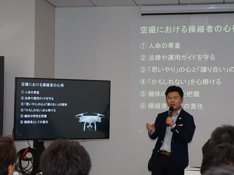 DJIの荻野裕一マーケティングスペシャリストも、“空撮における操縦者の心得”を紹介