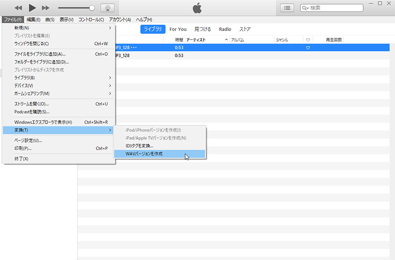 MP3からWAVに変換