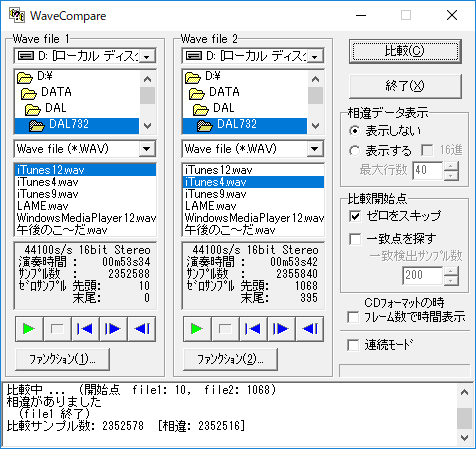 iTunes 12と4の比較