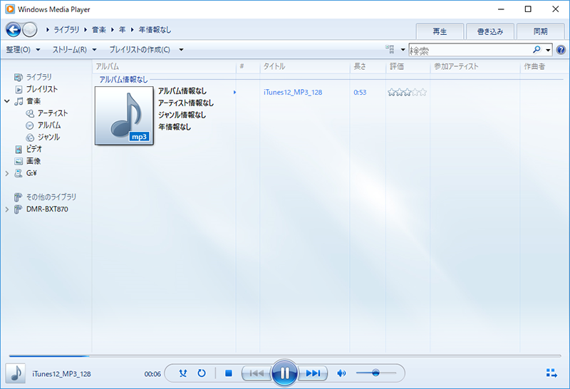 Windows Media Player