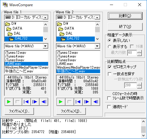 LAMEと午後のこ～だの比較