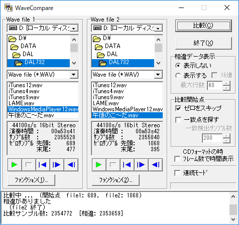 WMPと午後のこ～だの比較