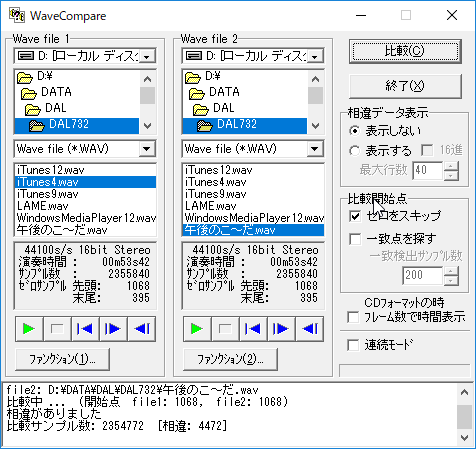 iTunes 4と午後のこ～だは、99.8%が合致