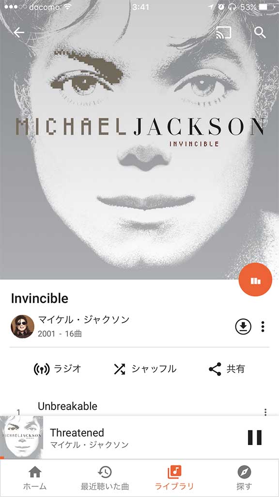 サードパーティーアプリでも一時停止は利用可能