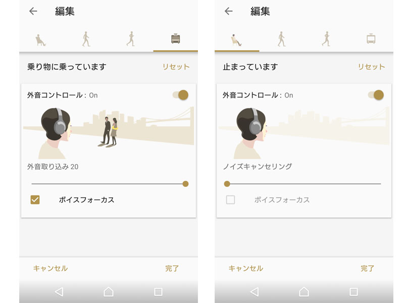 ユーザーの行動によってNCや外音取り込みモードを自動で切り替える「アダプティブサウンドコントロール」のアプリ設定イメージ