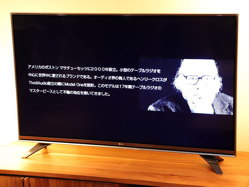 Tivoli Audioを創設したヘンリー・クロス