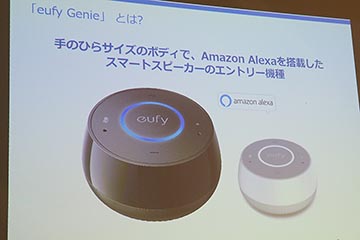 eufy スマートスピーカー ブラック Ankerがスマートスピーカー参入へ。Alexa対応完全無線イヤフォンなど