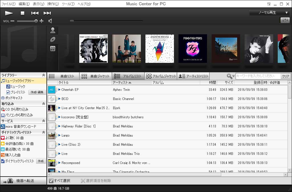 Sony | Music Center for PC
