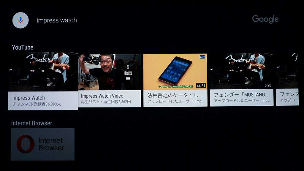音声入力はYouTubeには対応しているが、Amazonプライム・ビデオには対応していない。機能のばらつきが気になる