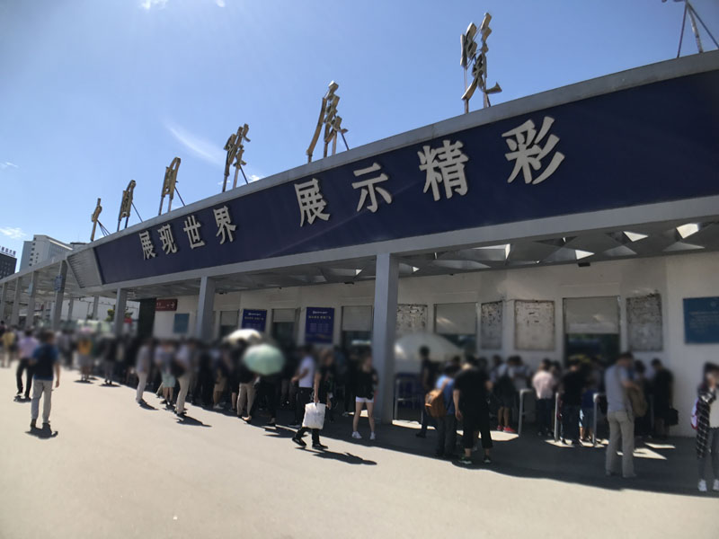 会場となったChina International Exhibition Center