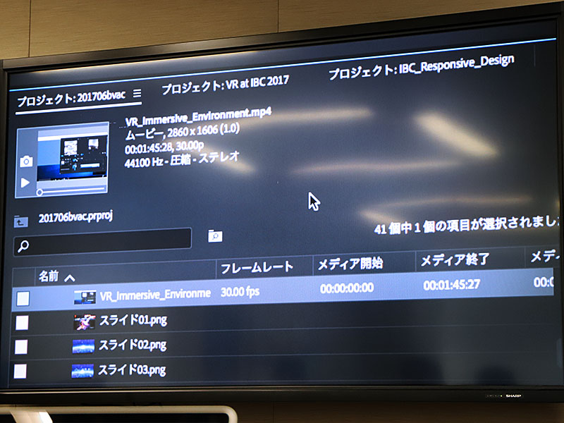 複数のプロジェクトを同時に開いたところ。画面上部に複数のプロジェクト名が見える