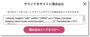 音楽SNS「nana」にWebアップロード機能。PCから簡単投稿、ブログ