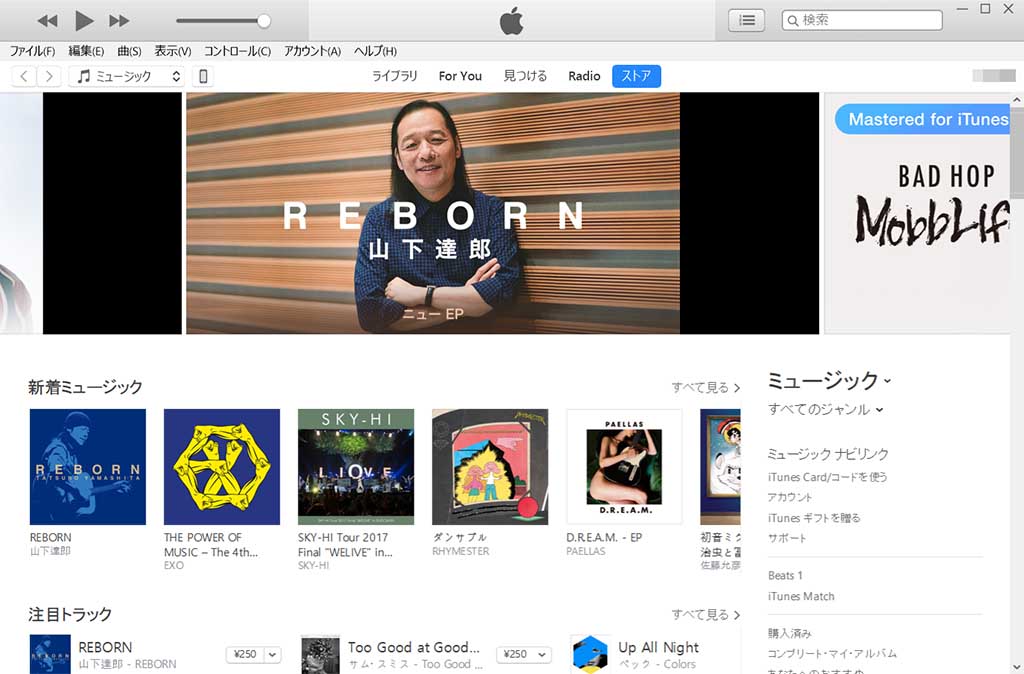 iTunes 12.7