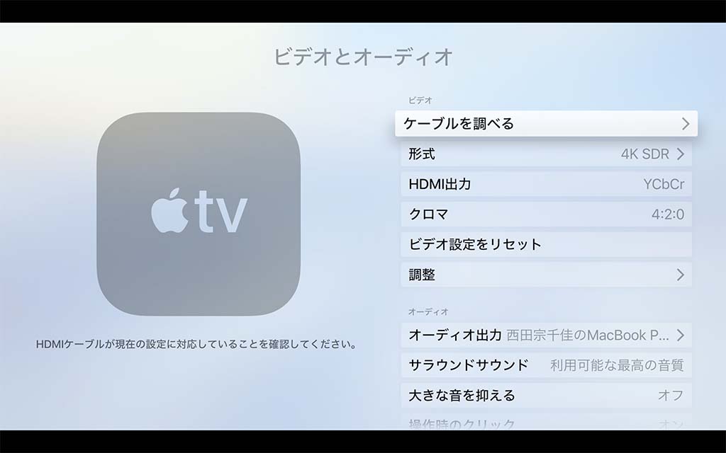「ビデオとオーディオ」から、各種設定が行える。特に解像度・色深度などの設定項目は充実している。