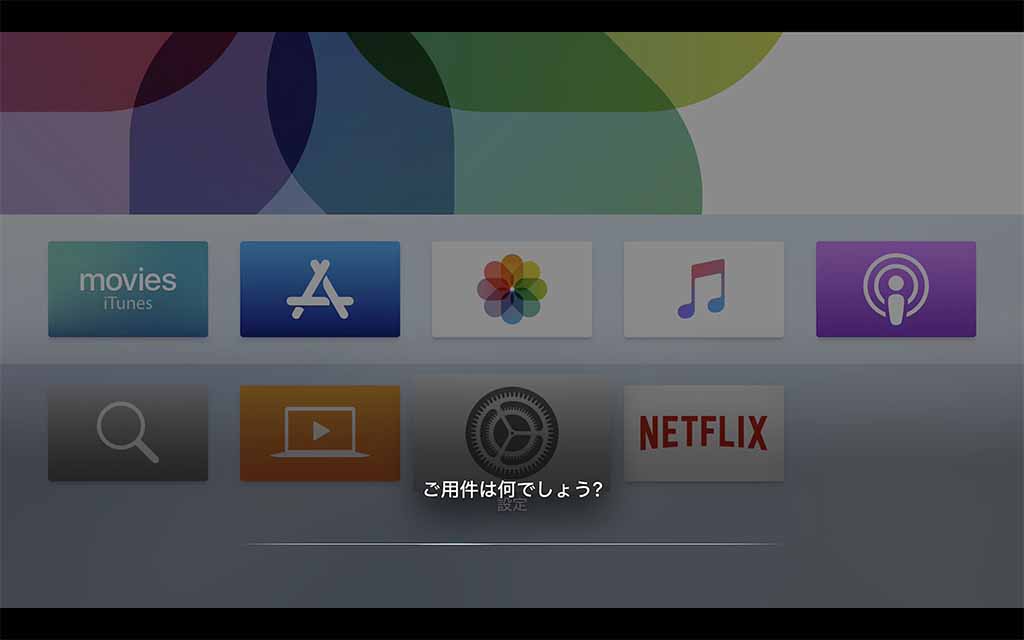 SiriでHDRコンテンツを探してみたが日本ではまだうまく動いていない