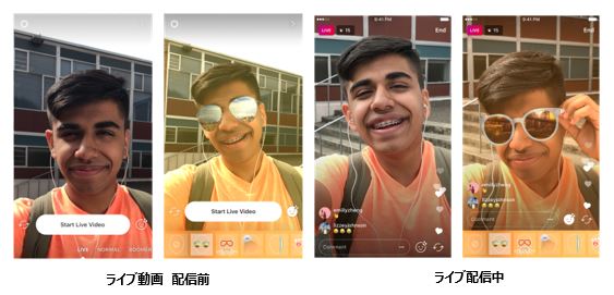 左の2枚がライブ動画配信前、右の2枚がライブ配信中の画面