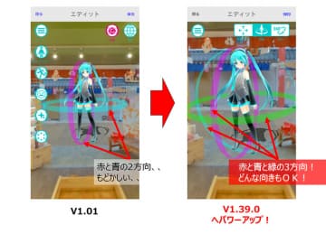 THETA写真に雪ミクを。初音ミクTHETAアプリに3Dモデル追加、ポーズは55
