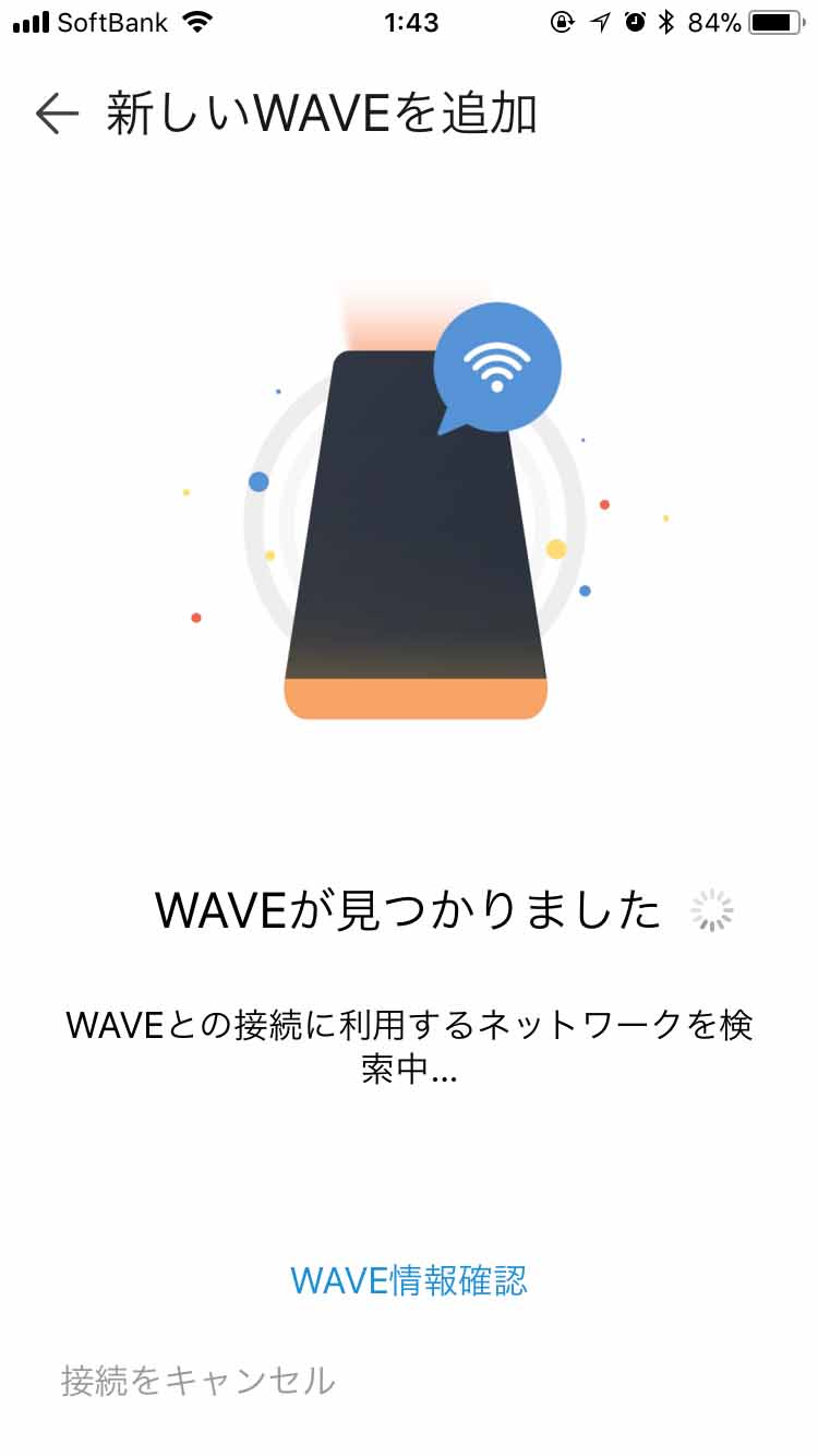 Clovaアプリで設定