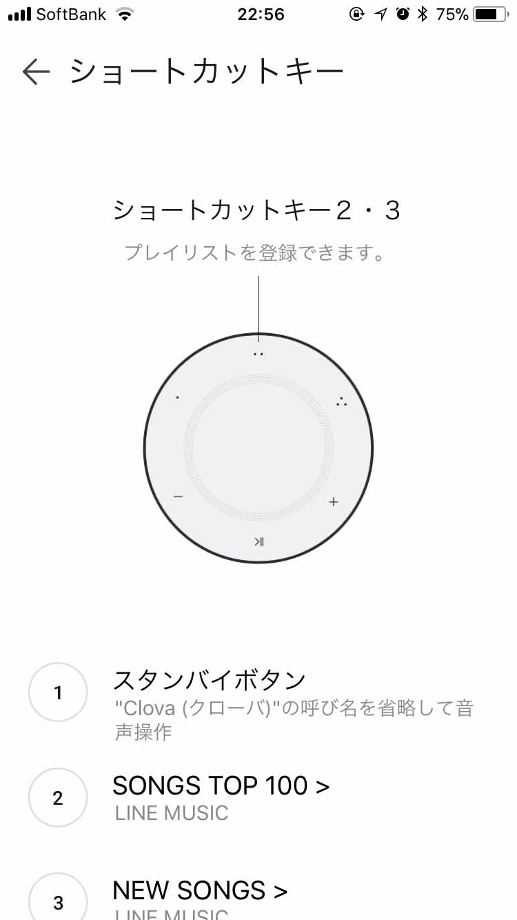 アプリで機能割り当てできるようになるはずだが、まだ対応していない