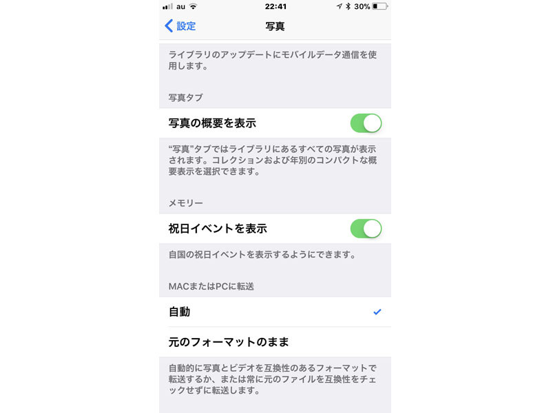 PCなどへの転送時にフォーマット変換するかを選べる