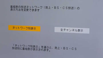業界初の可変速早見に対応したシャープUHD BD再生対応BDレコーダ - AV
