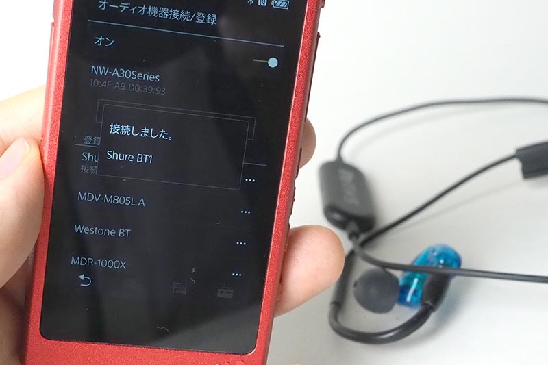 ウォークマンとペアリング完了