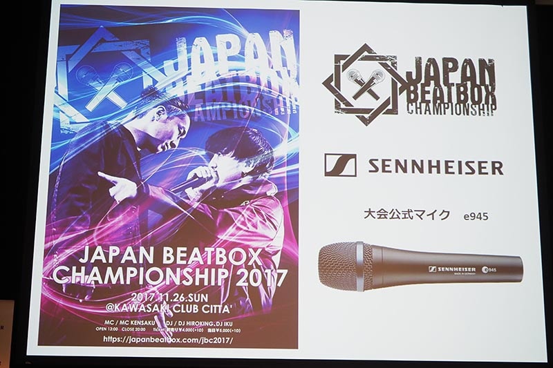 「Japan Beatbox Championship 2017」の公式マイクに採用