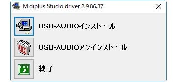 MiDiPLUSサイトからドライバをダウンロードしてインストール