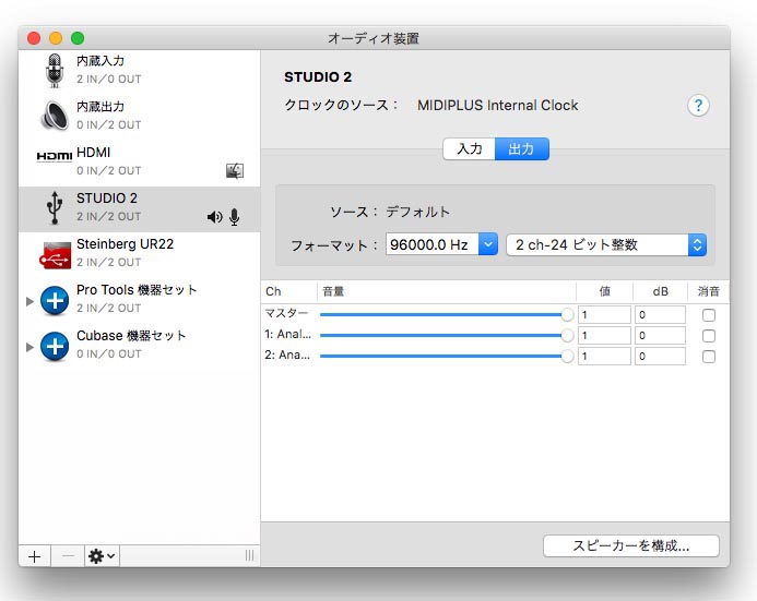 Mac接続時の設定画面