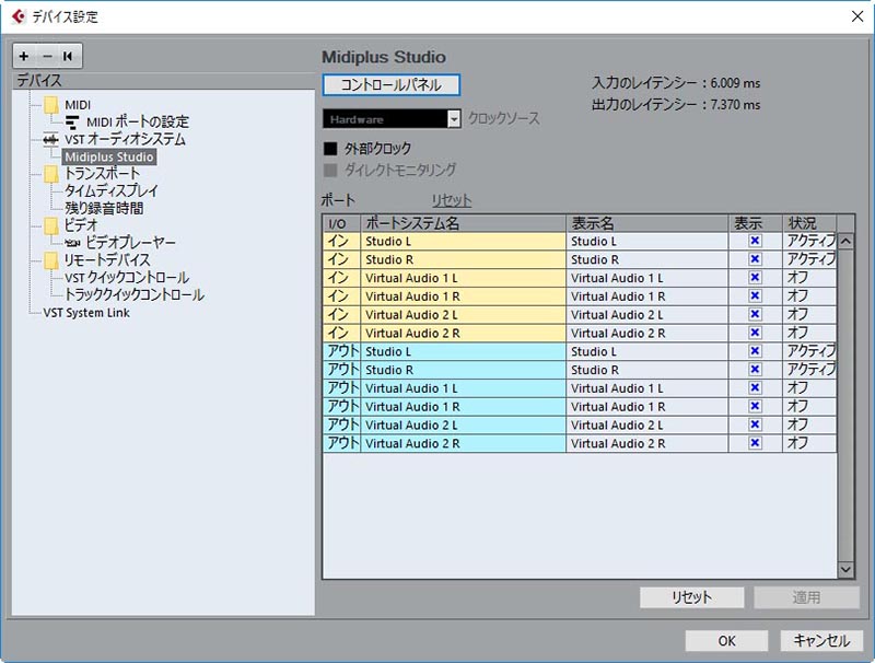 6IN/6OUTとして認識