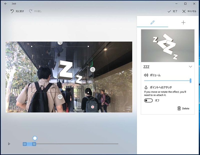 動画には3Dエフェクトの追加も可能