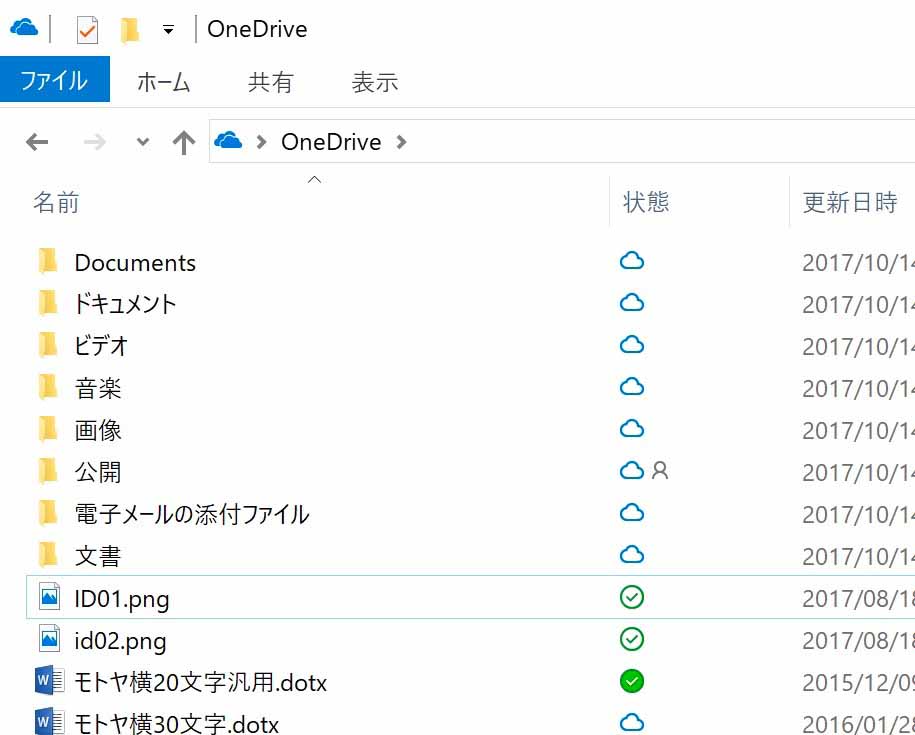 OneDriveへの「ファイルオンデマンド」採用により、すぐには使わないファイルはローカルに置く必要がなくなり、ストレージ容量を削減できるようになった