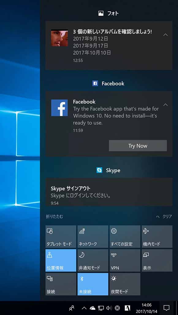 これまでのアクションセンターと、FCUでのアクションセンター。ちょっと項目の表示方法が変わっているのがおわかりいただけるだろうか