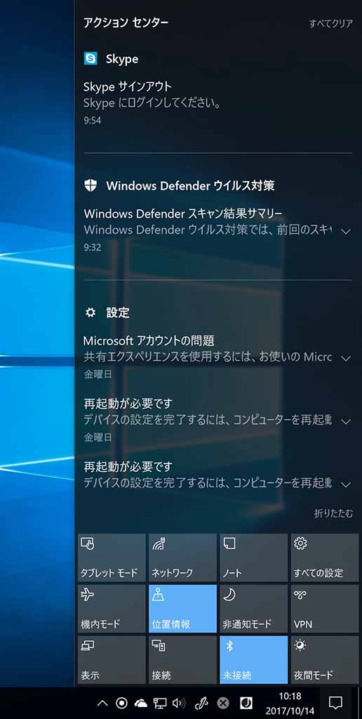 これまでのアクションセンターと、FCUでのアクションセンター。ちょっと項目の表示方法が変わっているのがおわかりいただけるだろうか