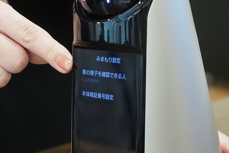 みまもり設定画面