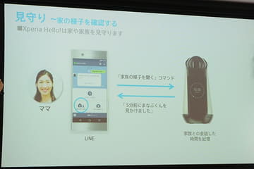 声と顔認識でLINEや見守りするロボット「Xperia Hello!」。電車遅延