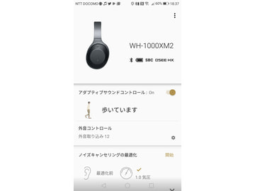 レビュー】自動NCにサラウンド、ソニーの人気無線ヘッドフォン
