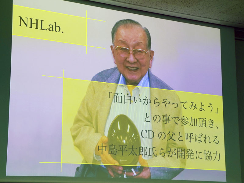 “CDの父”として知られる、元ソニーの中島平太郎氏