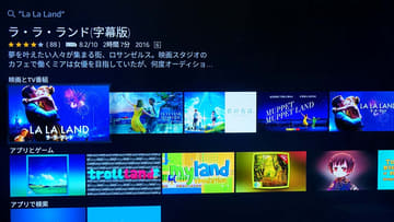 ミニレビュー】8,980円でHDR/4K対応。小さくなった新「Fire TV」で