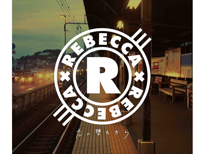 REBECCA/<a href="http://ck.jp.ap.valuecommerce.com/servlet/referral?sid=2926524&pid=882898549&vc_url=http%3A%2F%2Fwww.e-onkyo.com%2Fmusic%2Falbum%2Fuml00602567109549%2F" target="_blank"><img src="http://ad.jp.ap.valuecommerce.com/servlet/gifbanner?sid=2926524&pid=882898549" height="1px" width="1px" border="0" />恋に堕ちたら</a>