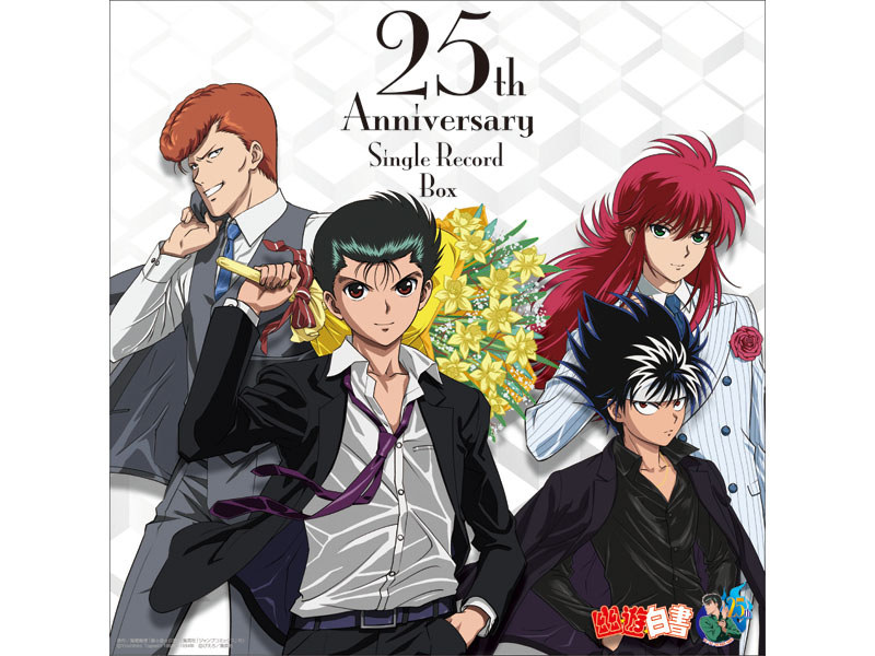 幽☆遊☆白書　25th Anniversary Single Record Box<br>原作/冨樫義博「幽☆遊☆白書」(集英社「ジャンプコミックス」刊)(C)Yoshihiro Togashi 1990-1994年　(C)ぴえろ/集英社