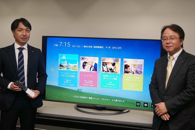 シャープ・TVシステム事業本部 国内事業部の指出実氏(右)と、IoT通信事業本部 IoTクラウド事業部の松本融氏(左)